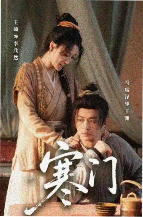红桃免费电视剧