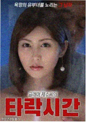 红桃免费视频悬疑剧
